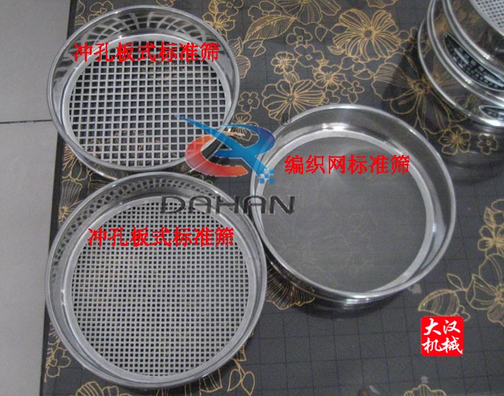 沖孔板標準篩