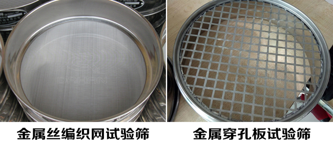 Φ75試驗篩