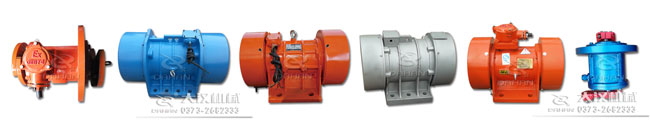 振動(dòng)電機(jī) 振動(dòng)電機(jī)