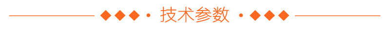 立式氣流篩技術(shù)參數(shù)