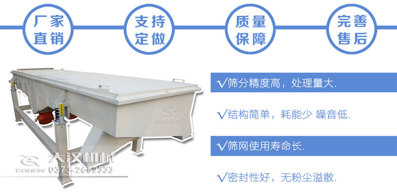 直線振動(dòng)篩特點(diǎn) 直線振動(dòng)篩特點(diǎn)