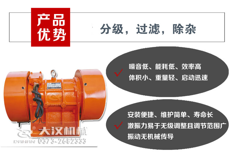 振動電機優(yōu)勢 振動電機優(yōu)勢